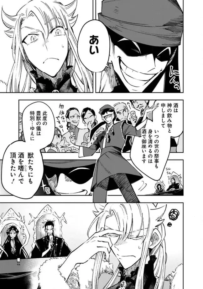 ページ 3 — 第17話