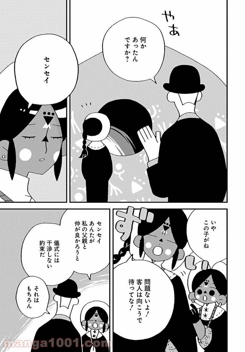ページ 15 — 第1話