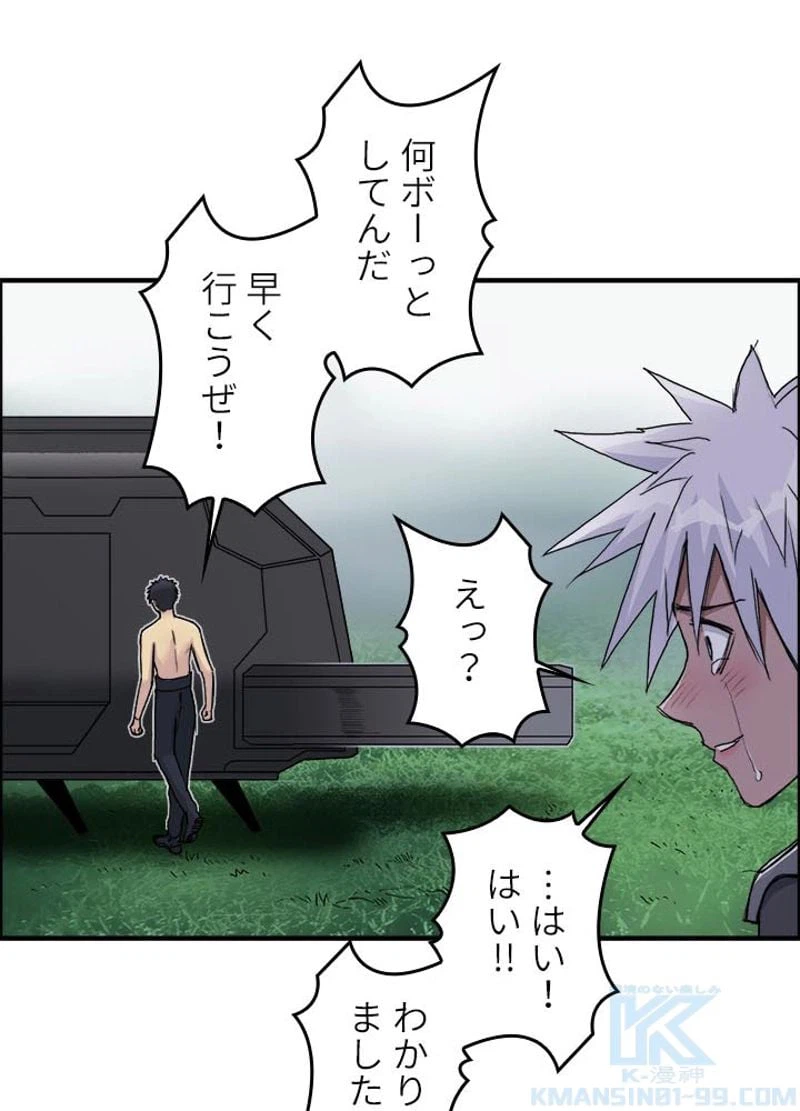 ページ 13 — 第176話