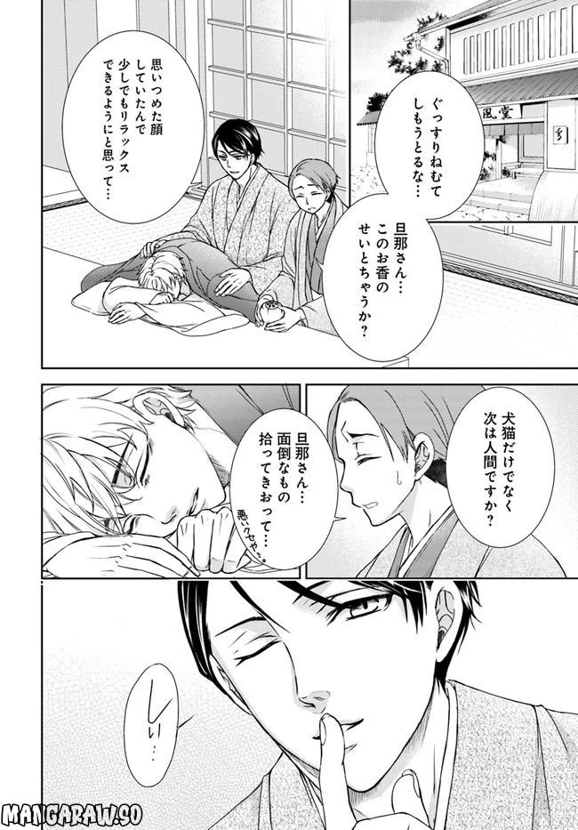 ページ 4 — 第1.2話