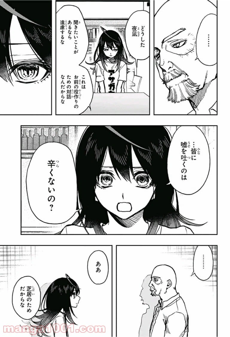 ページ 9 — 第35話