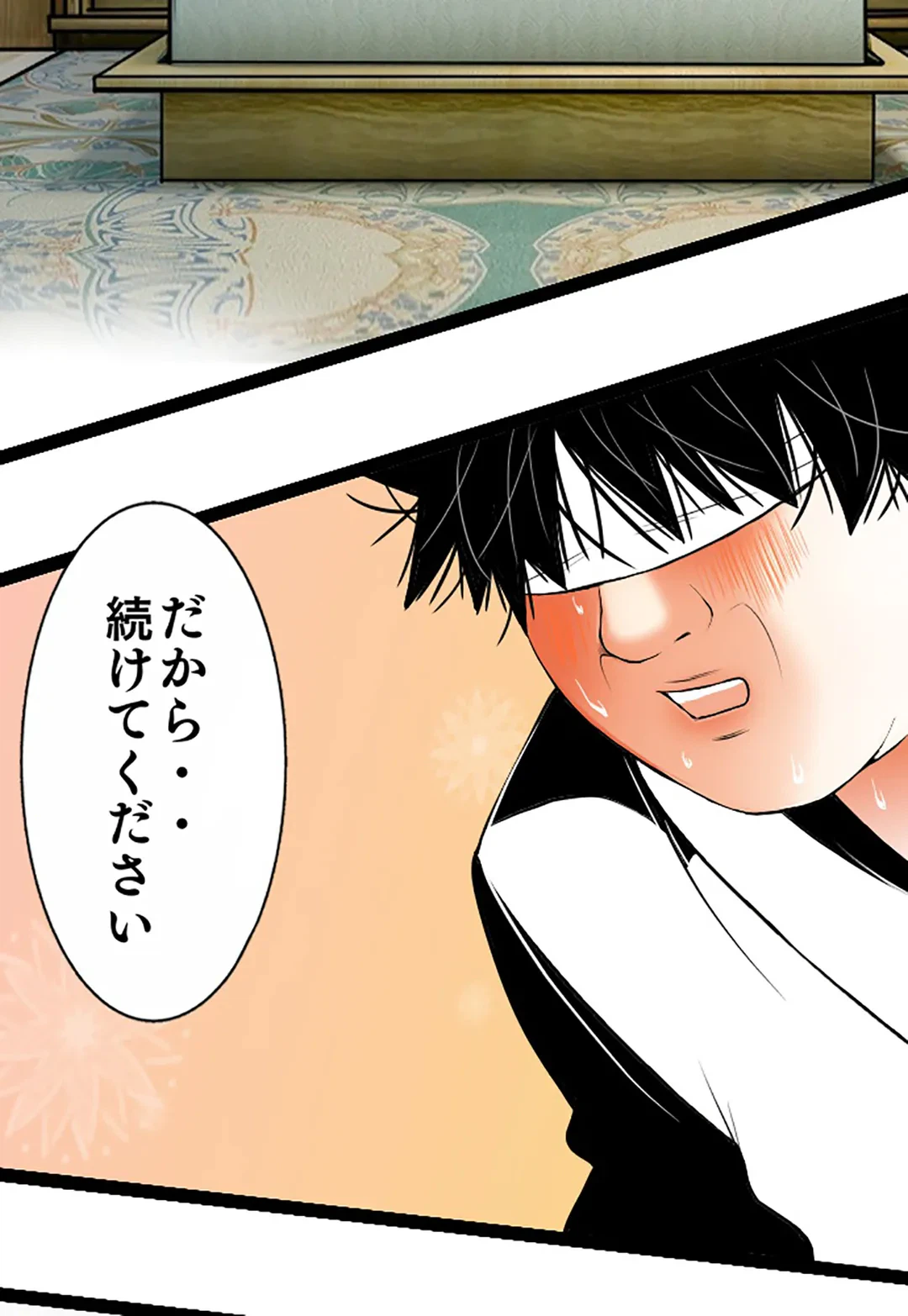 ページ 7 — 第89話