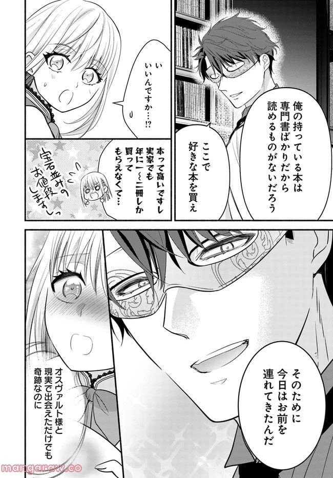 ページ 4 — 第3.2話