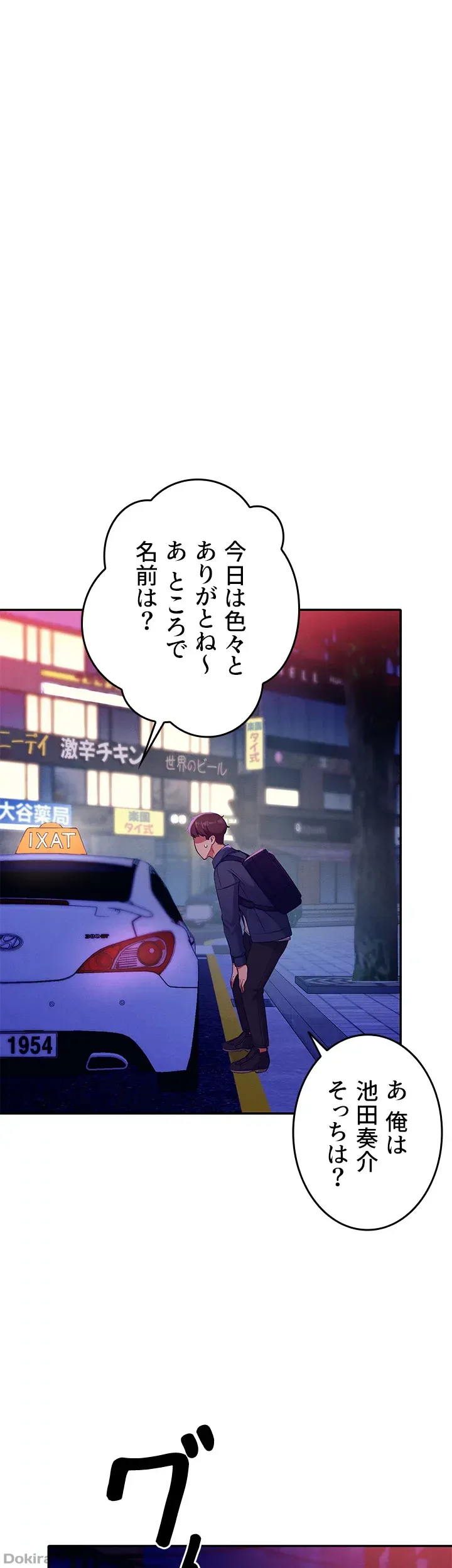 ページ 27 — 第39話