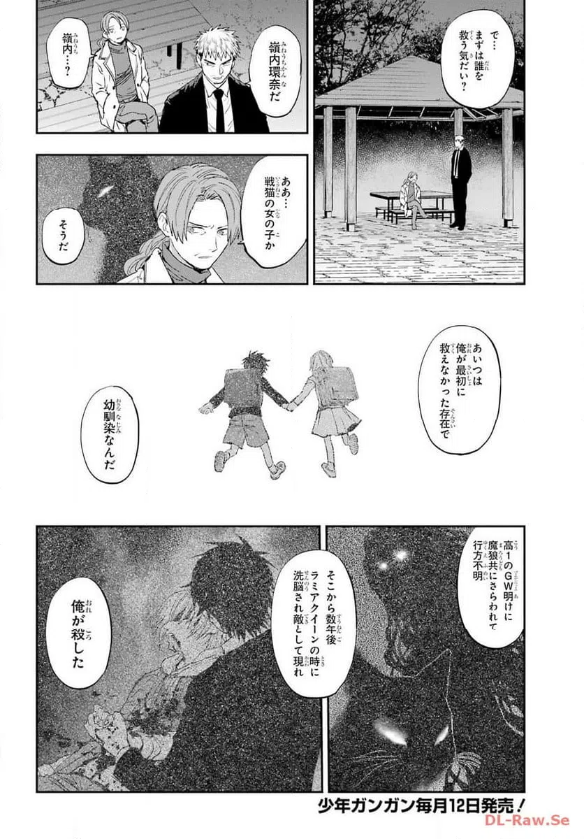 ページ 14 — 第1話