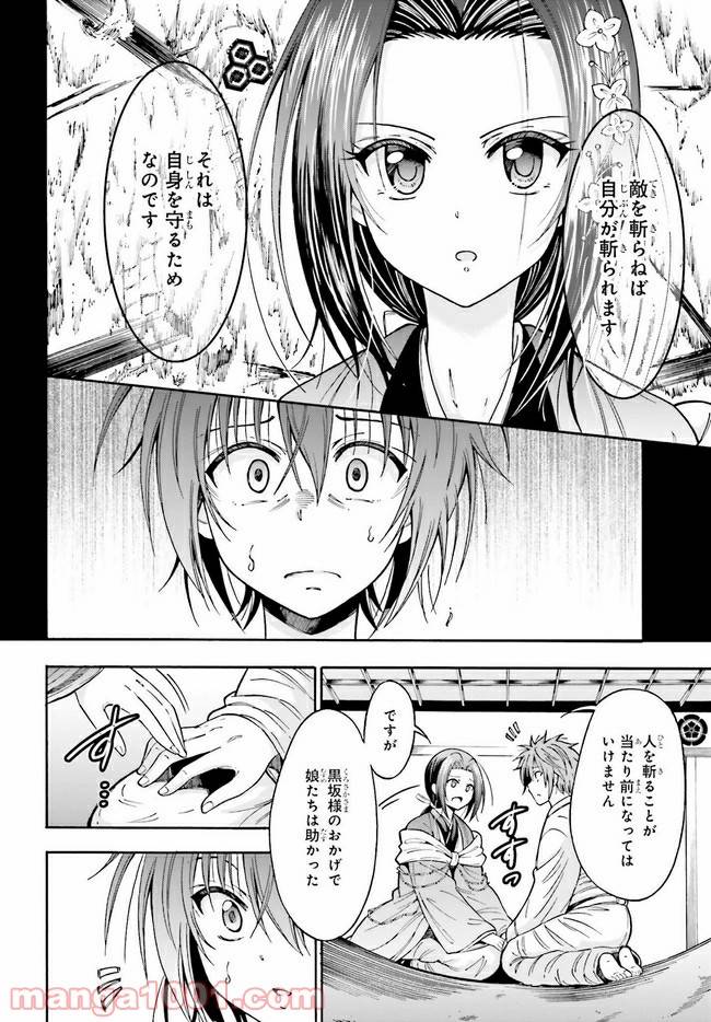 ページ 6 — 第3.1話