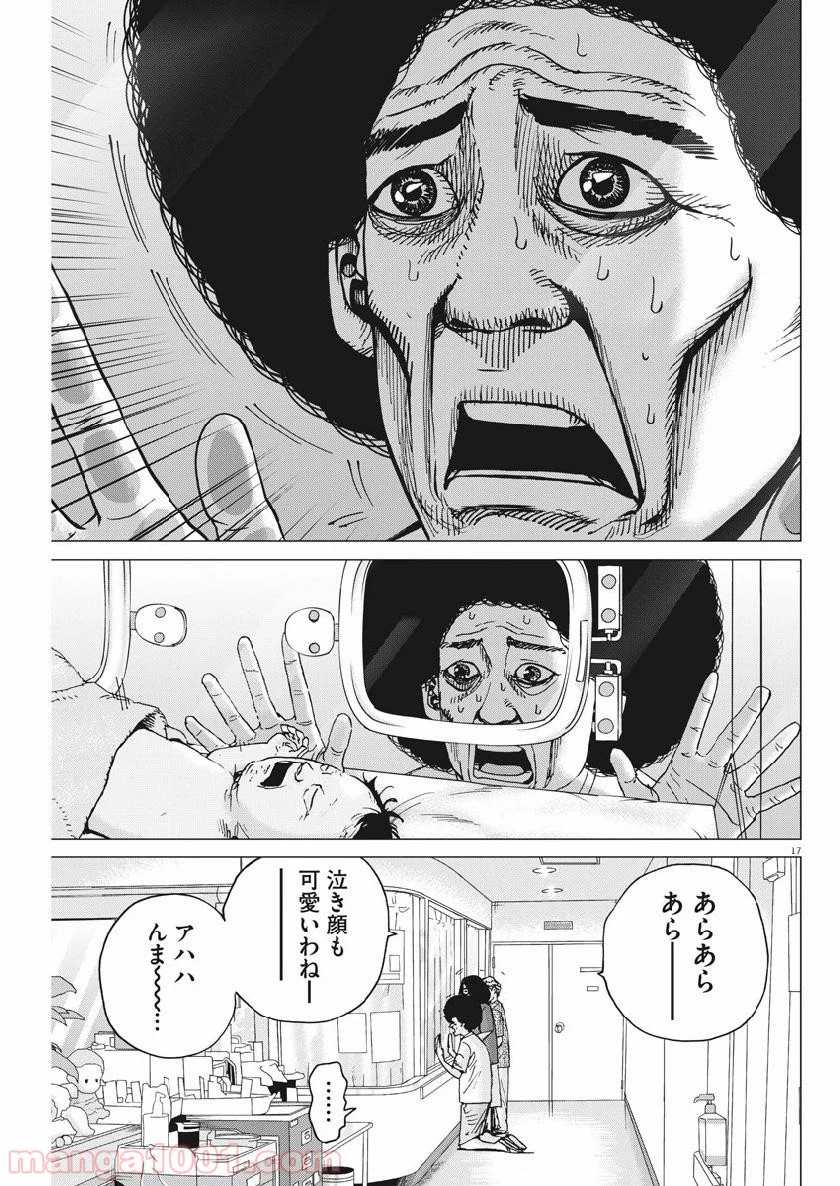 ページ 17 — 第48話