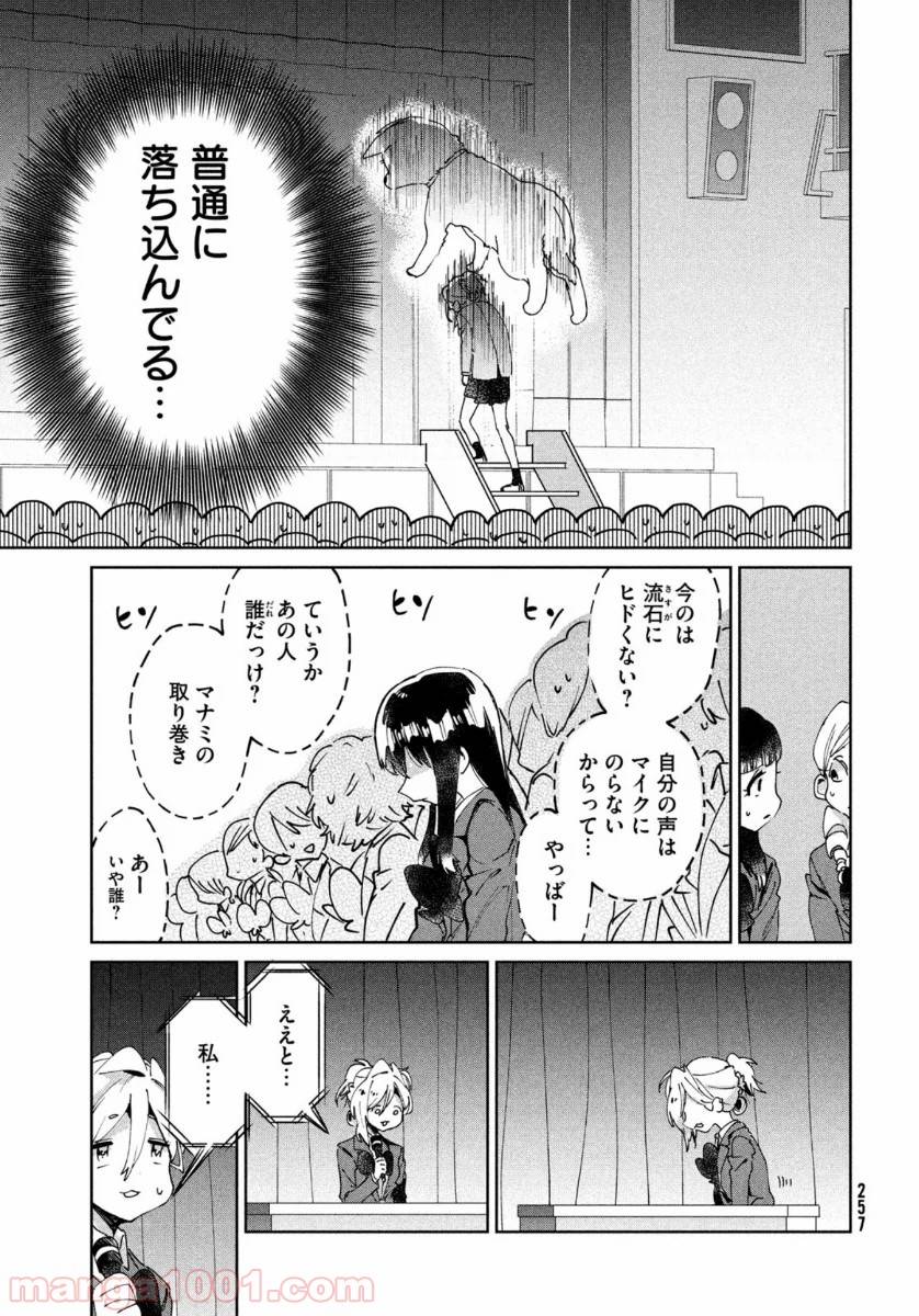 ページ 35 — 第7話