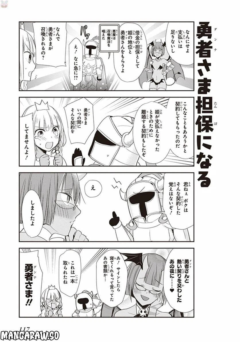 ページ 7 — 第7話