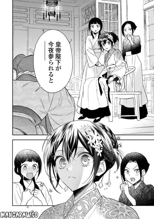 ページ 14 — 第14話
