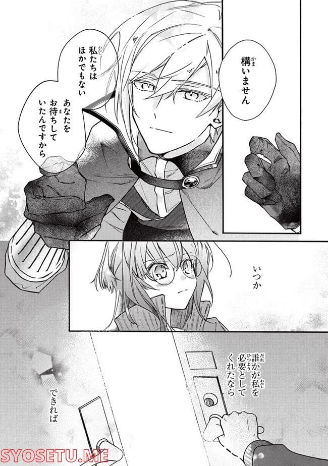 ページ 33 — 第1話