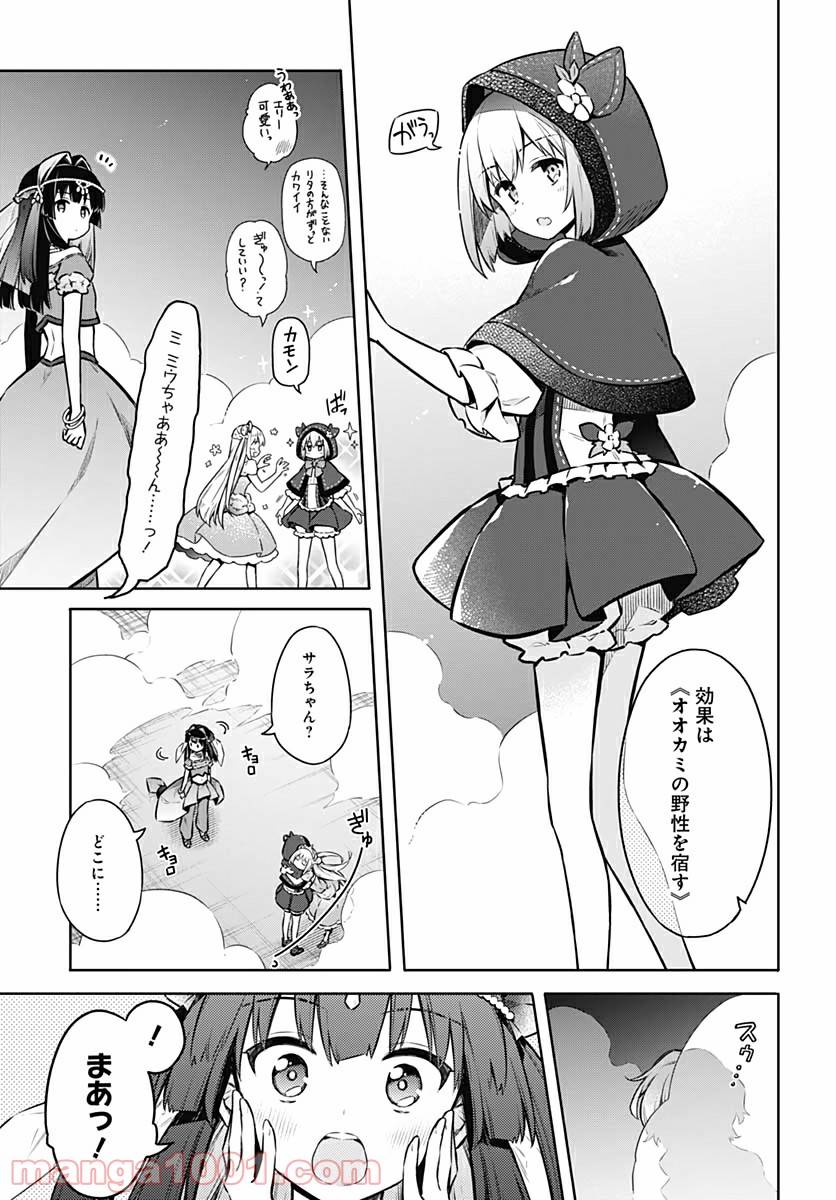 ページ 11 — 第40話