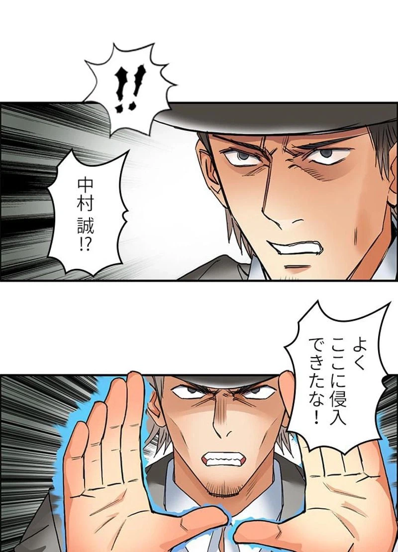 ページ 3 — 第87話