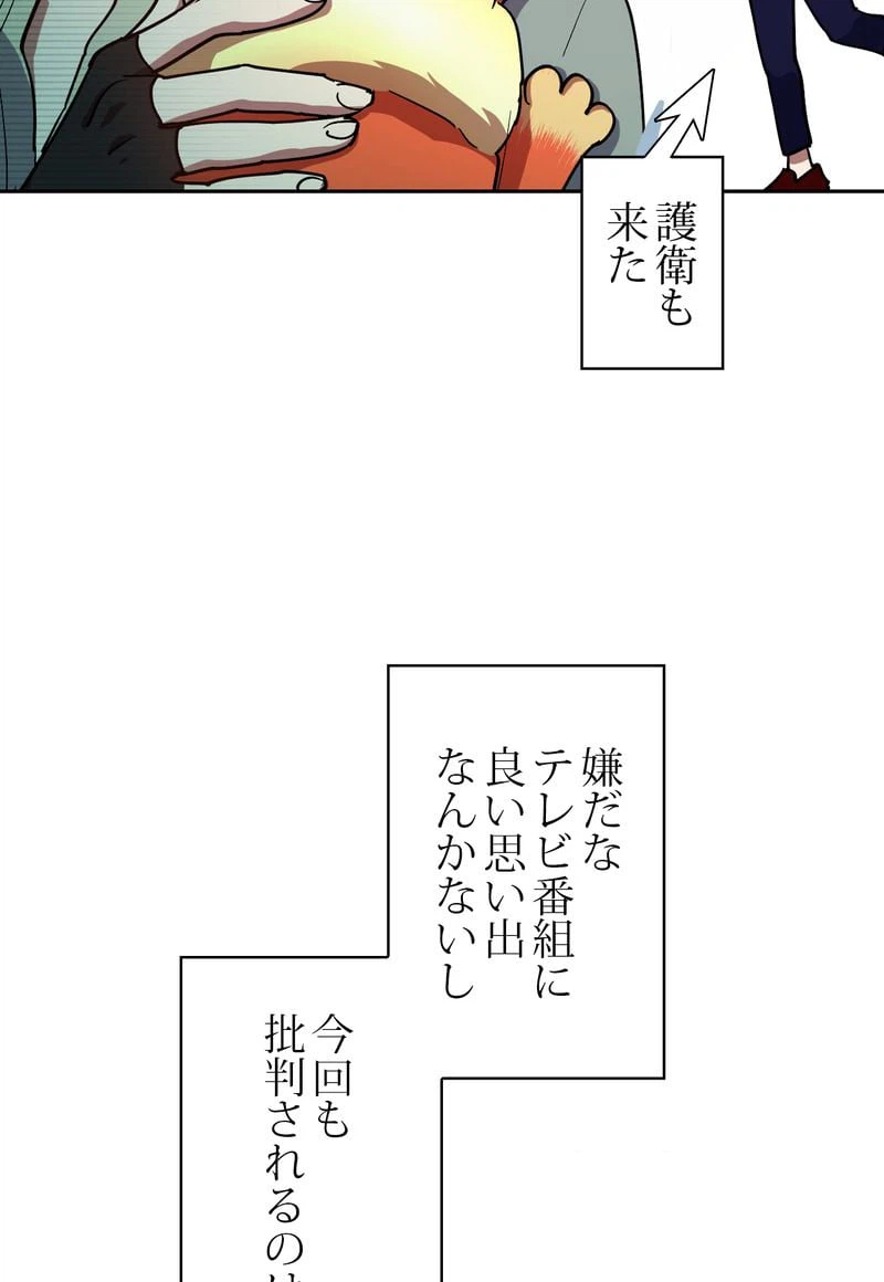 ページ 22 — 第32話
