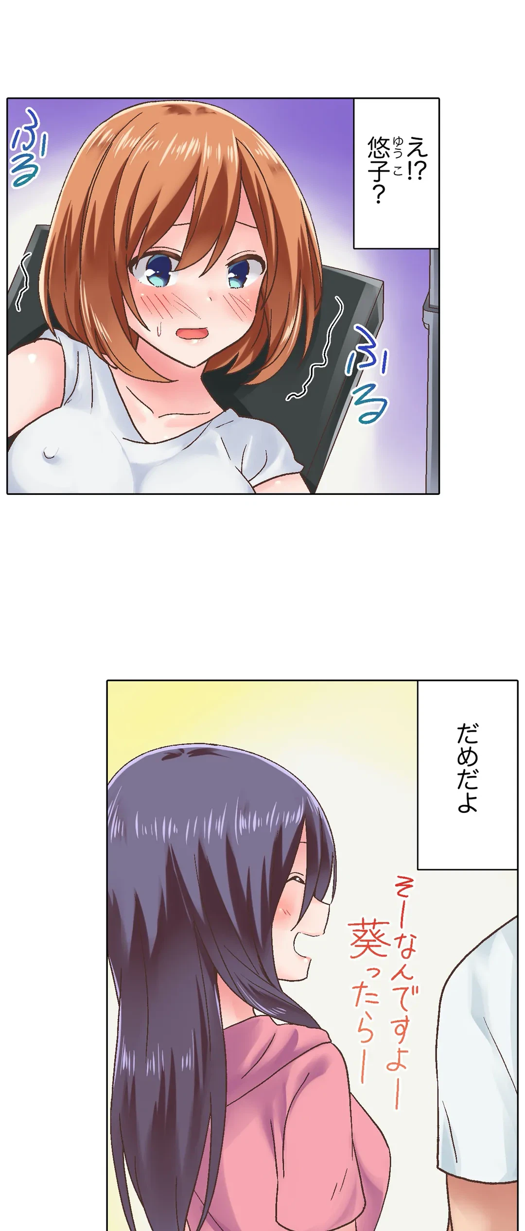 ページ 23 — 第8話