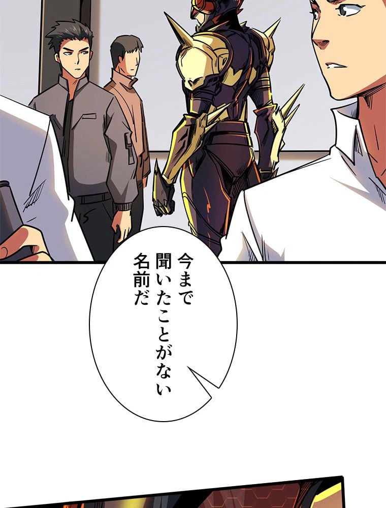 ページ 4 — 第55話
