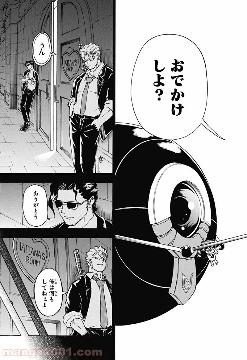 ページ 13 — 第25話