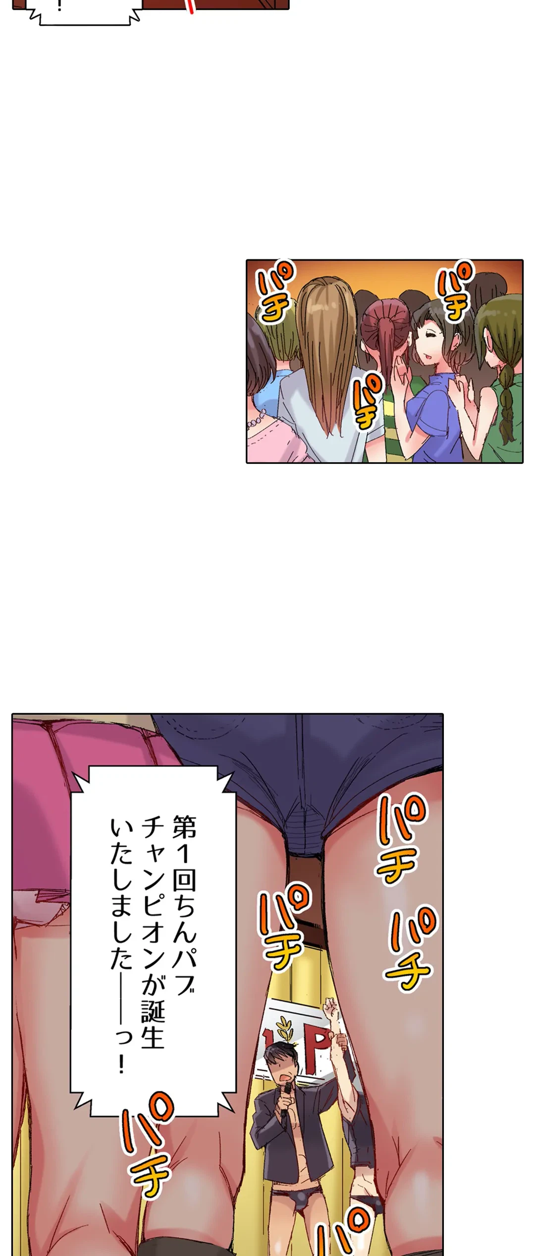 ページ 3 — 第71話
