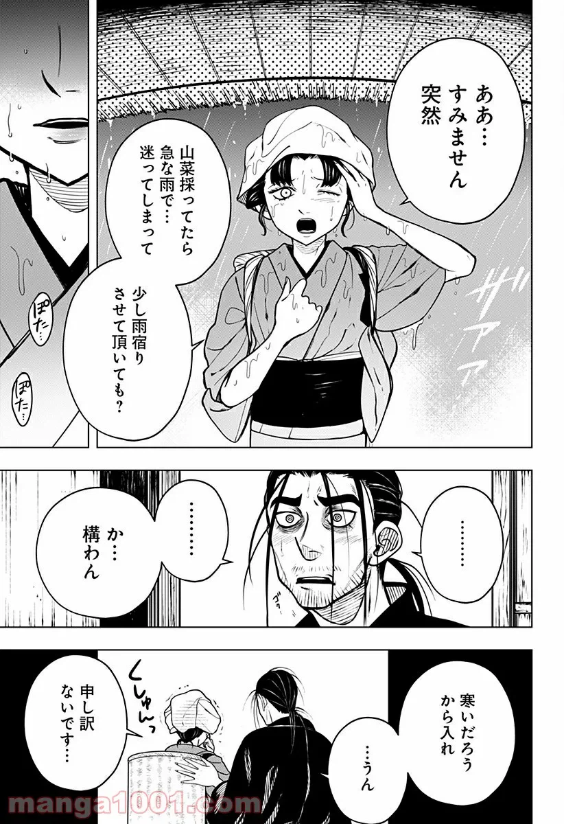 ページ 29 — 第4話