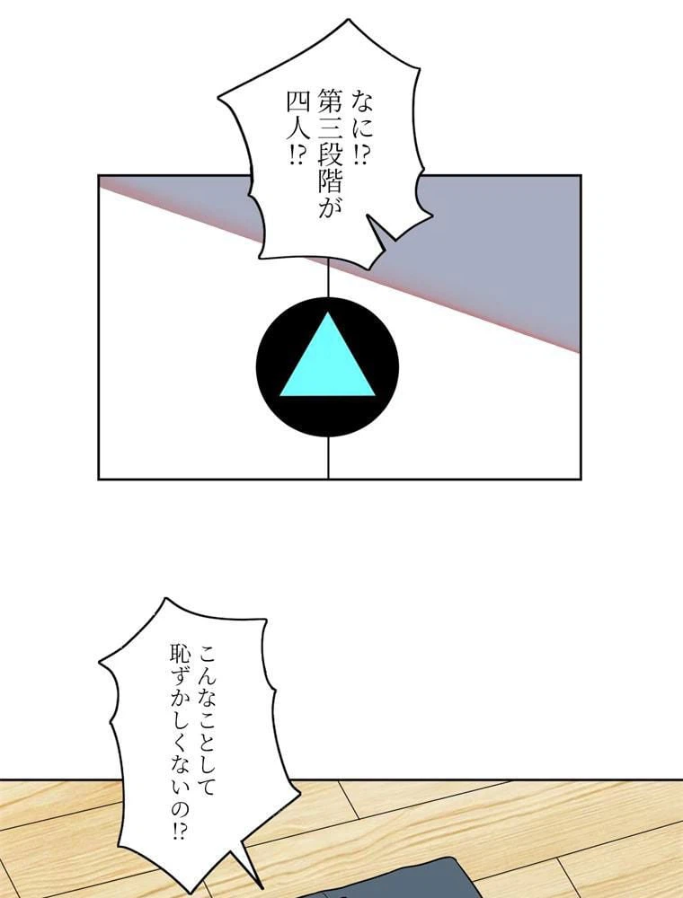 ページ 3 — 第91話