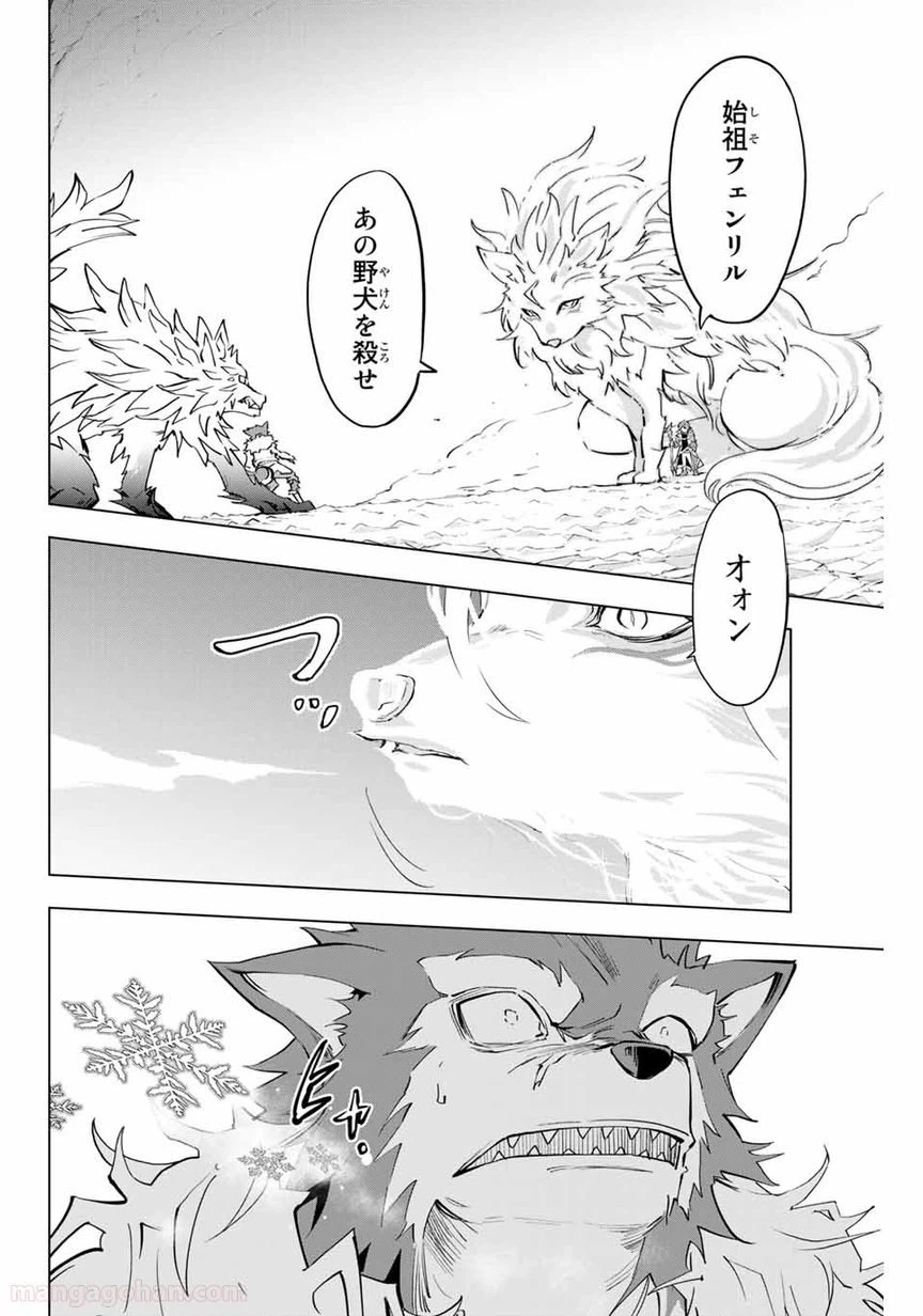 ページ 18 — 第5話