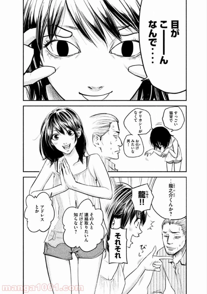 ページ 4 — 第5話