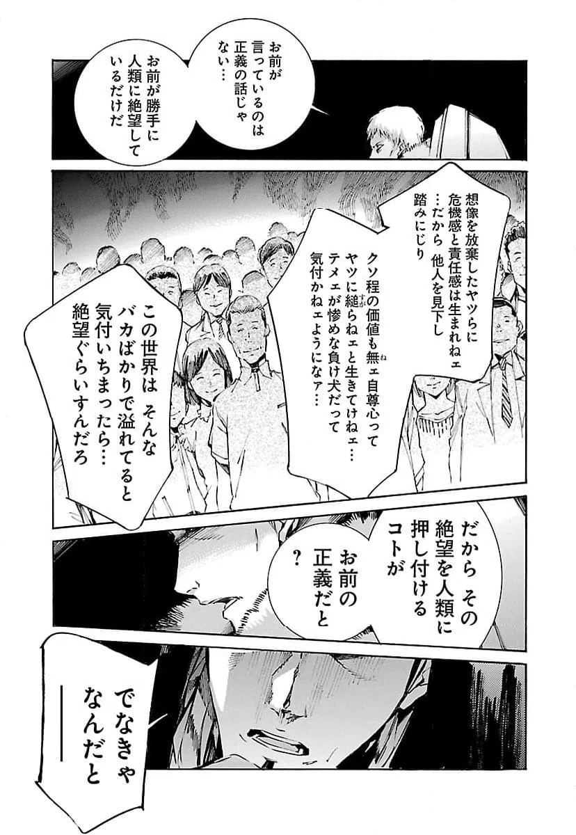 ページ 19 — 第116話
