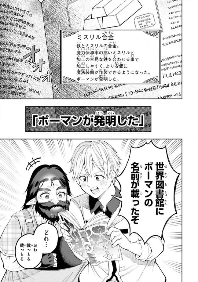 ページ 14 — 第3.3話