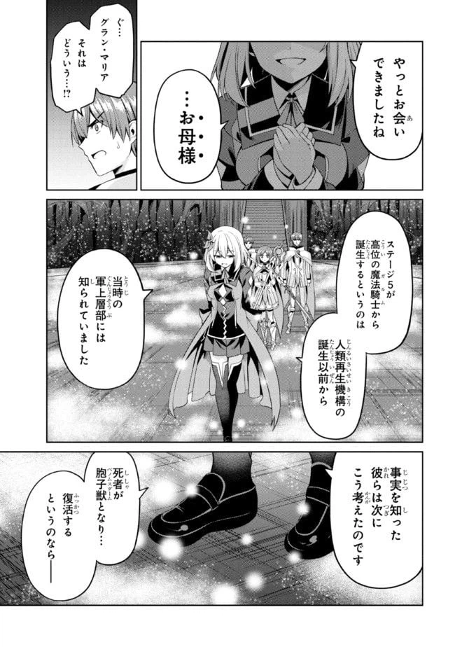 ページ 9 — 第33.1話