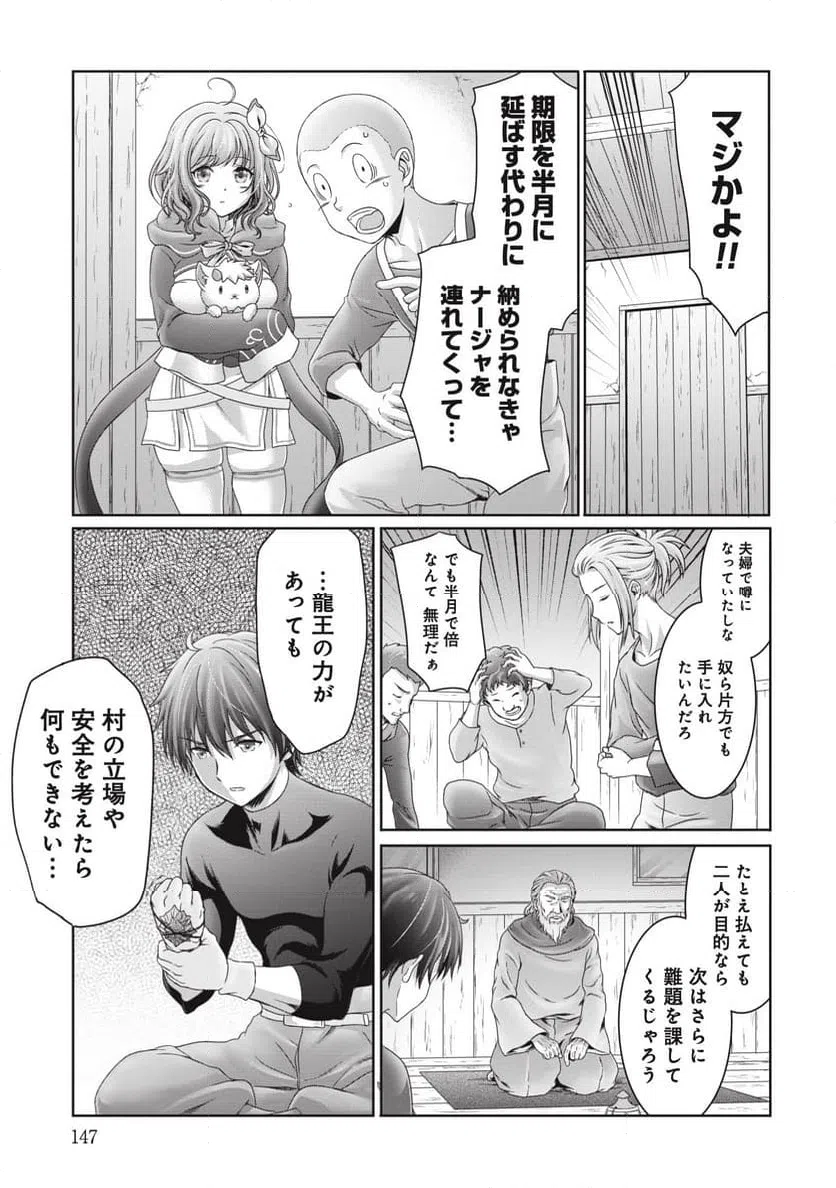 ページ 13 — 第5話
