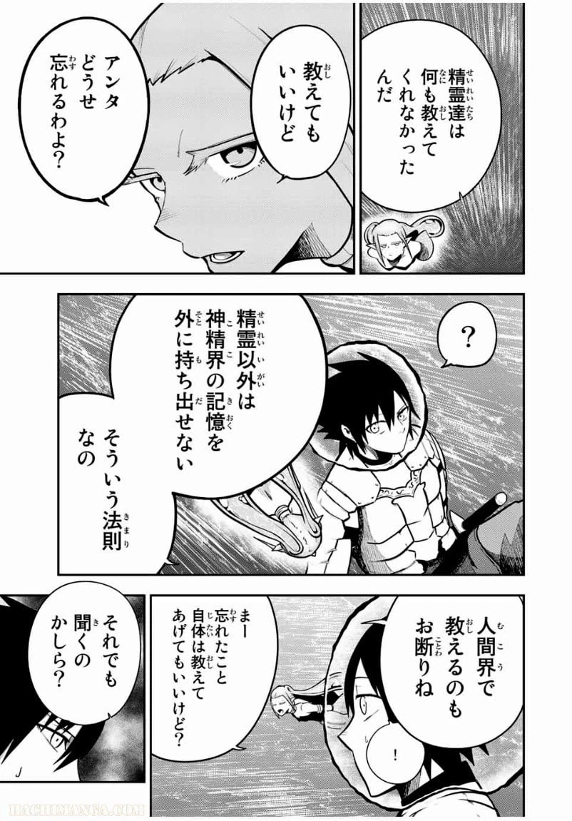 ページ 7 — 第77話
