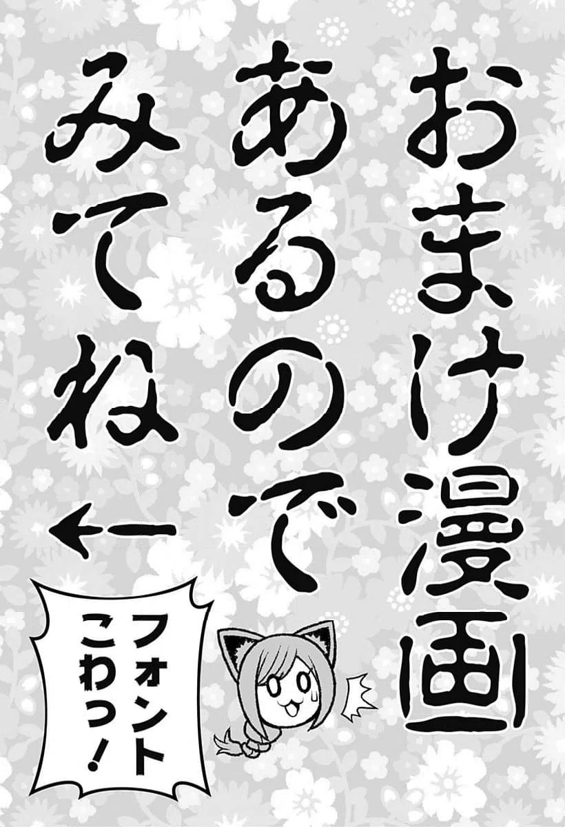 ページ 21 — 第47話