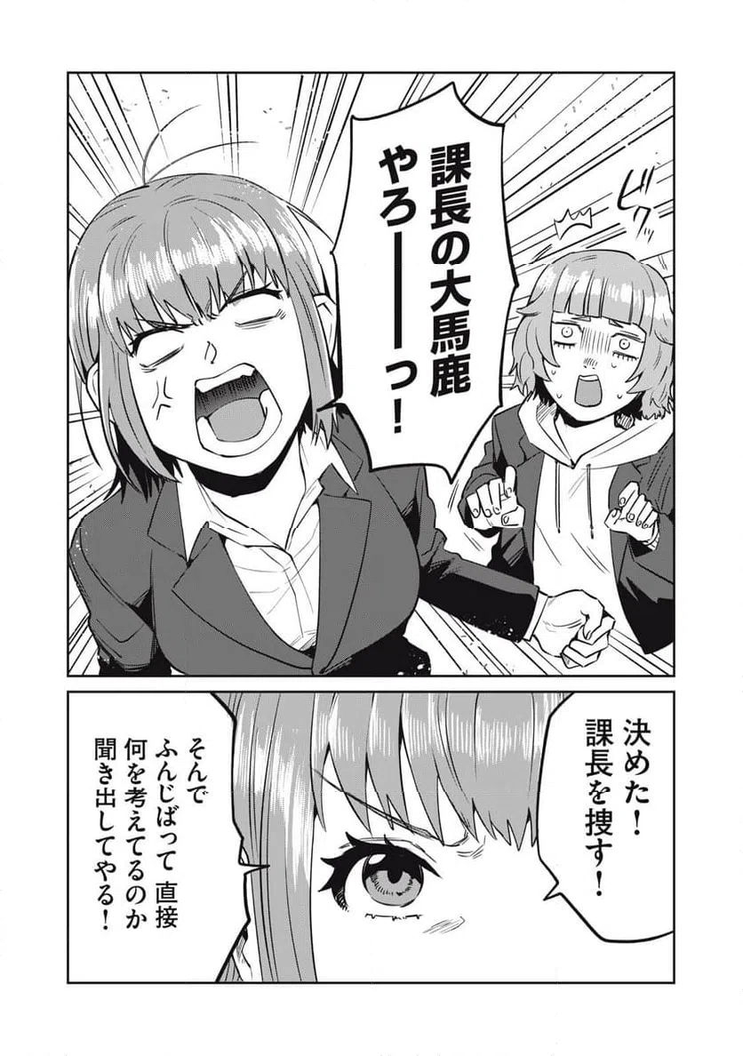 ページ 16 — 第7話