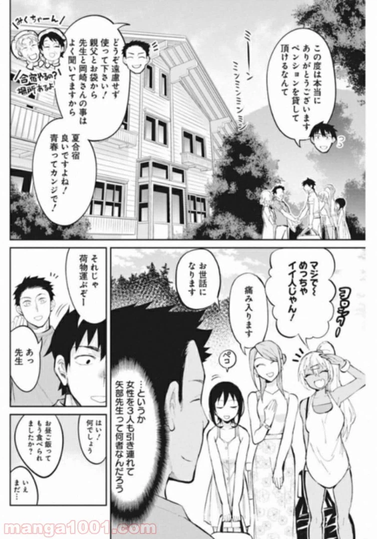 ページ 4 — 第37話
