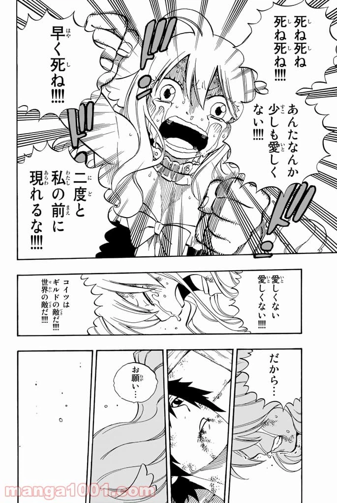 ページ 11 — 第537話