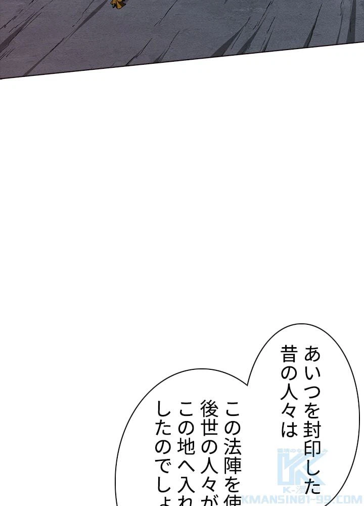 ページ 8 — 第206話