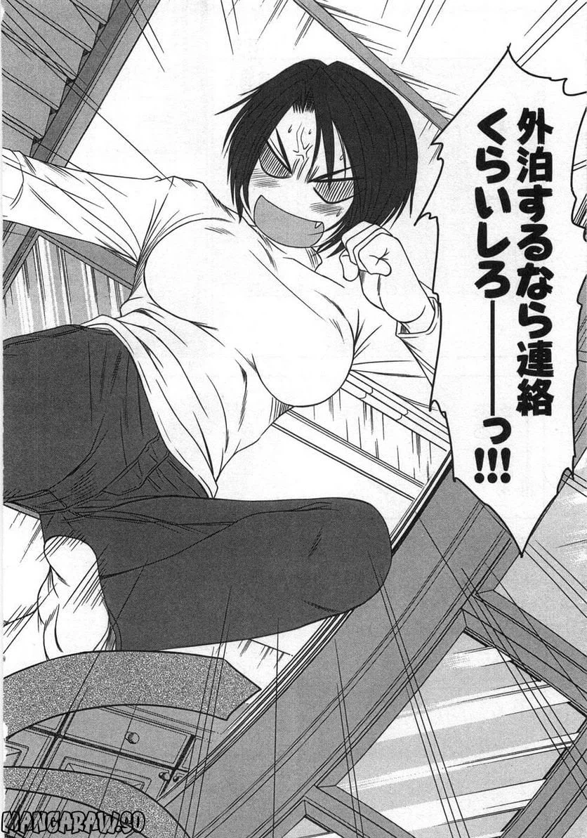 ページ 17 — 第7話