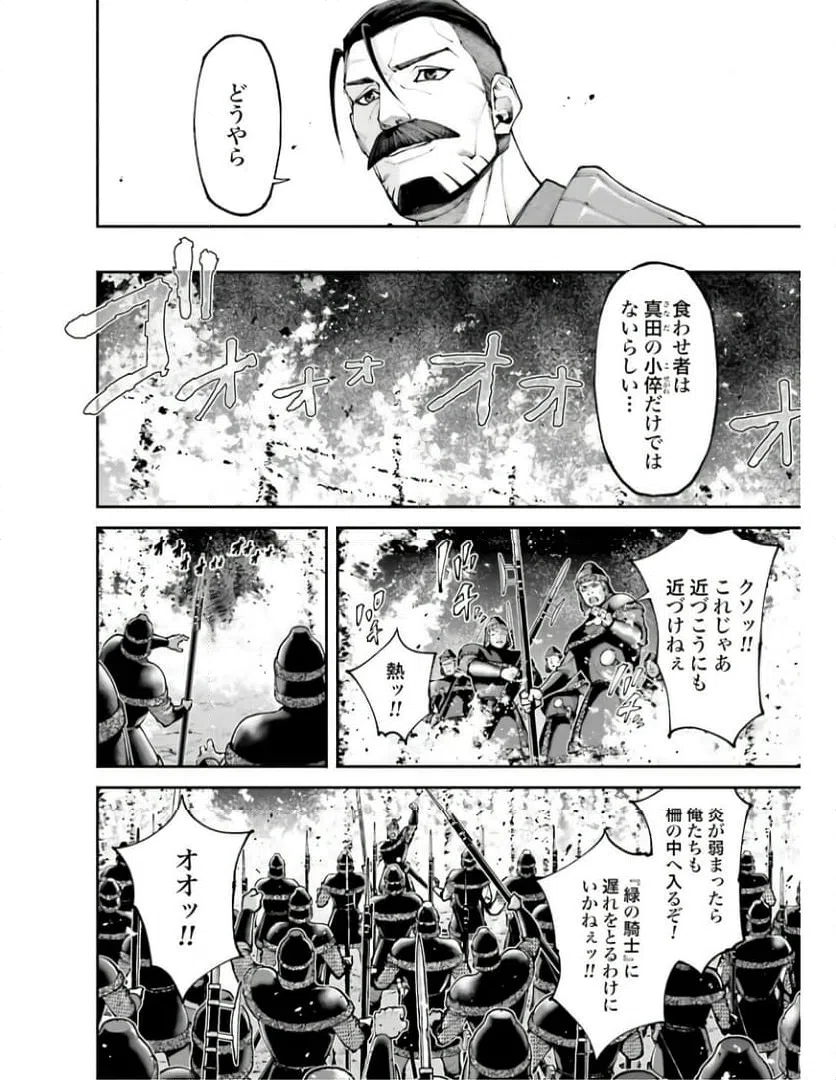 ページ 20 — 第20.2話