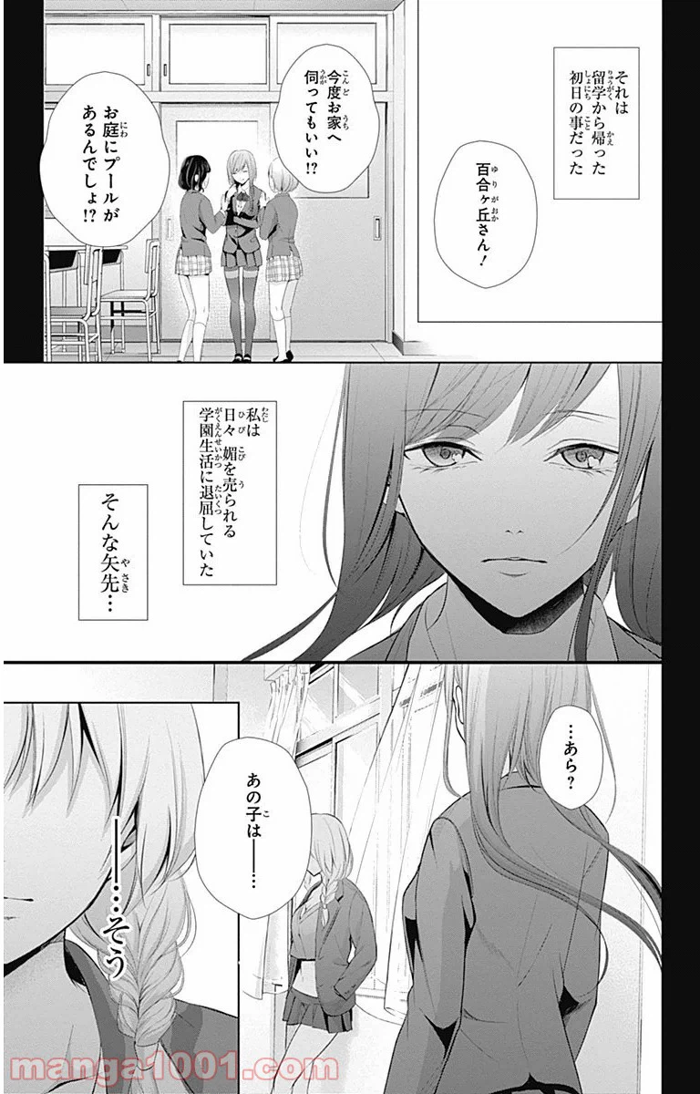 ページ 9 — 第9話