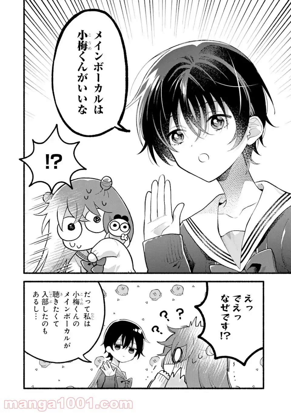 ページ 14 — 第5.1話