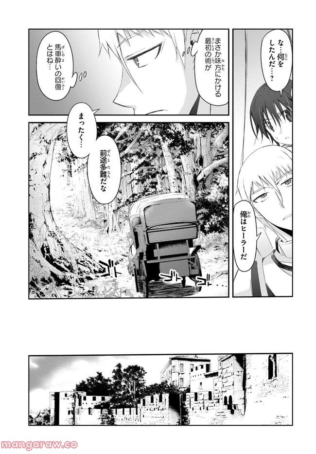 ページ 12 — 第3話