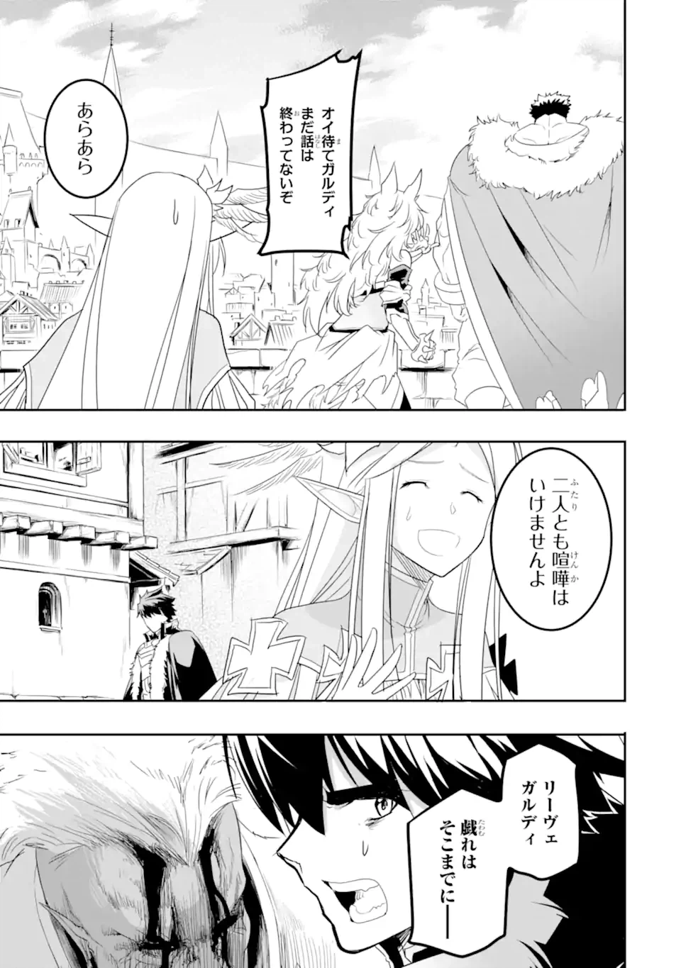 ページ 10 — 第7.2話