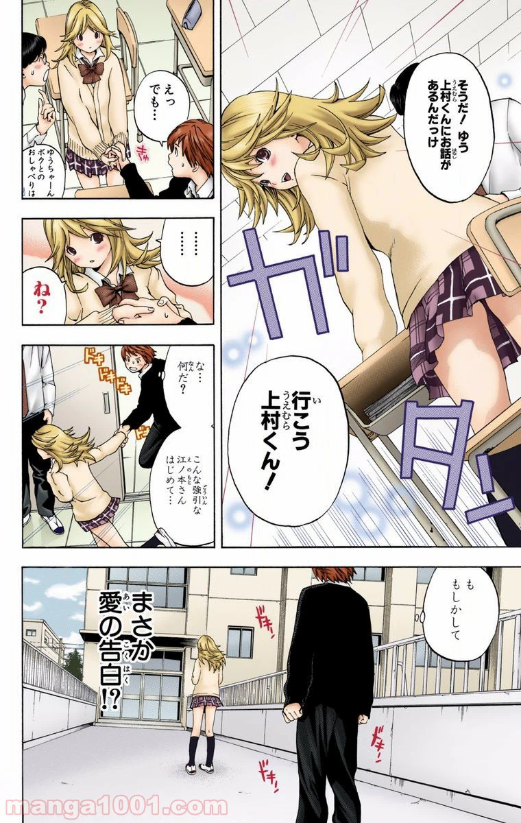 ページ 12 — 第3話