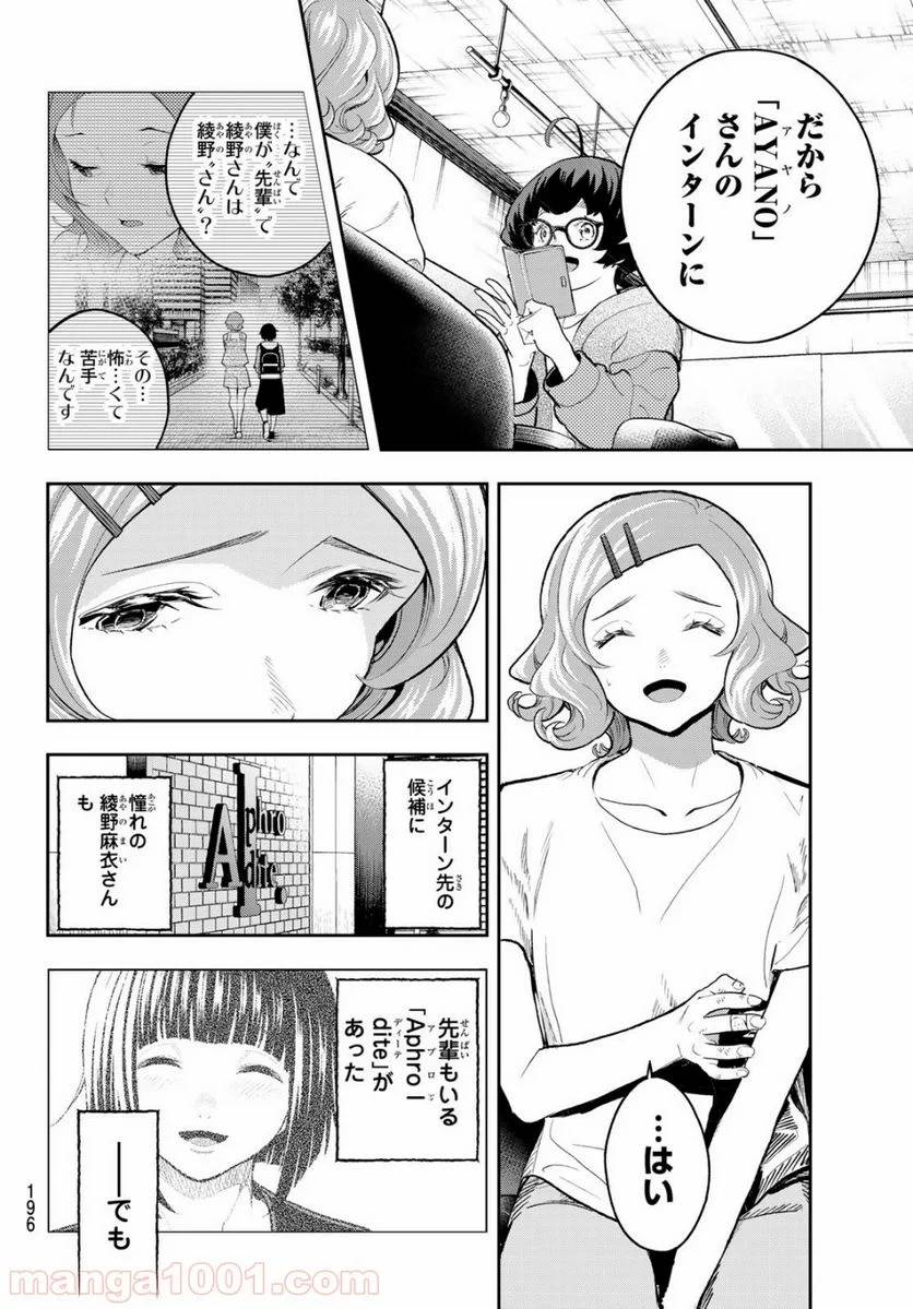 ページ 6 — 第124話