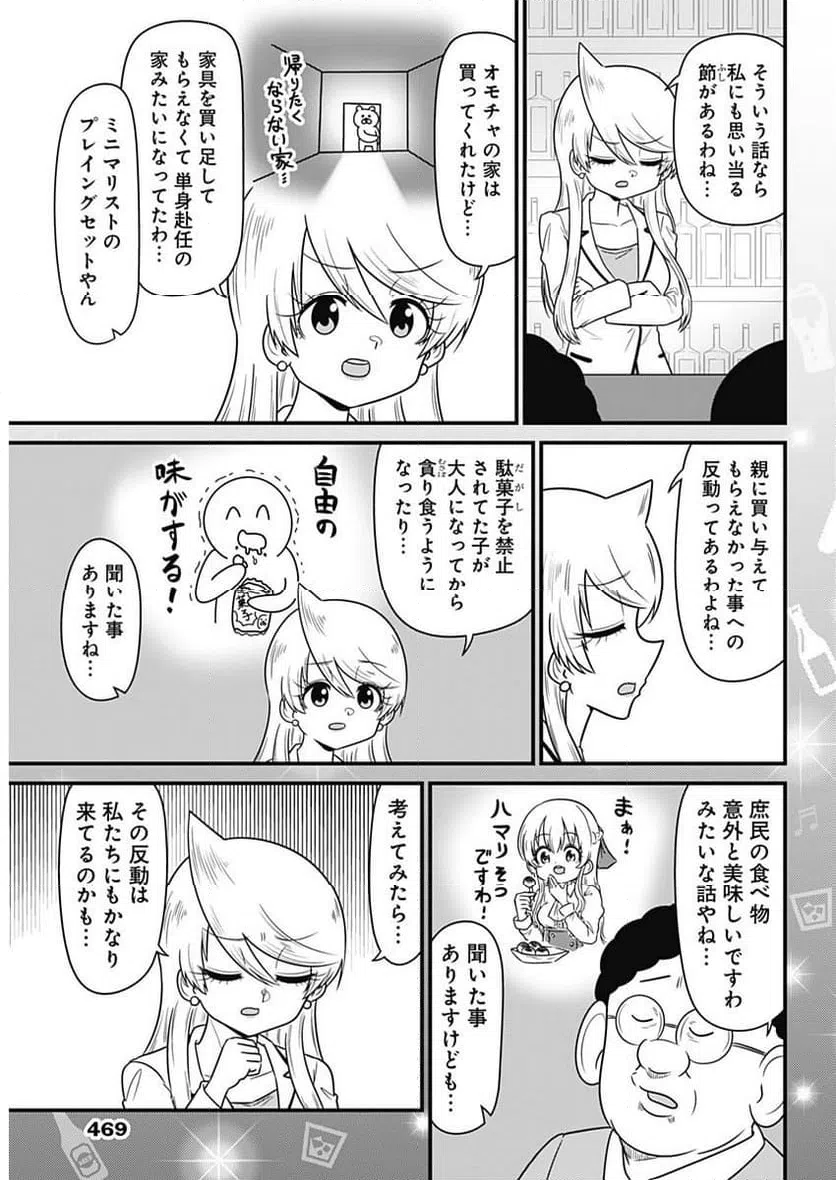 ページ 3 — 第313話