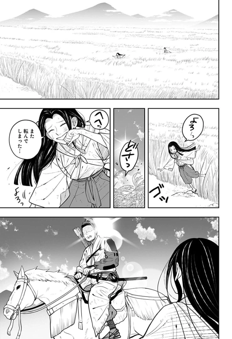 ページ 15 — 第6話