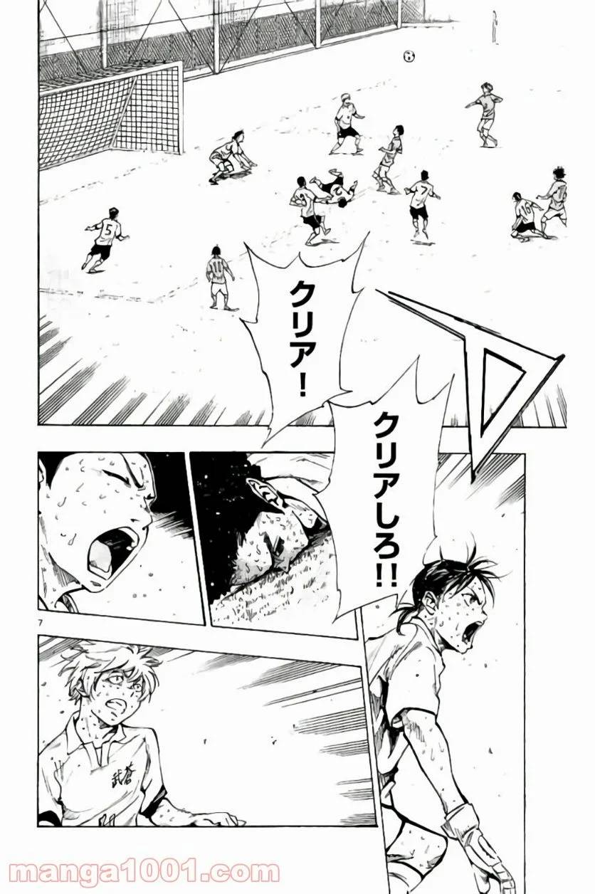 ページ 7 — 第180話