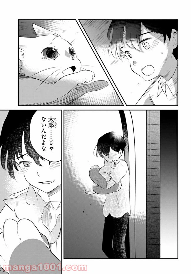ページ 35 — 第10話