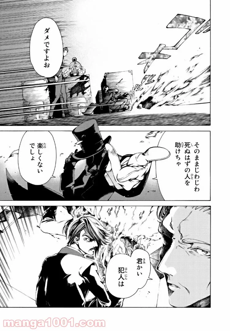 ページ 17 — 第21.2話