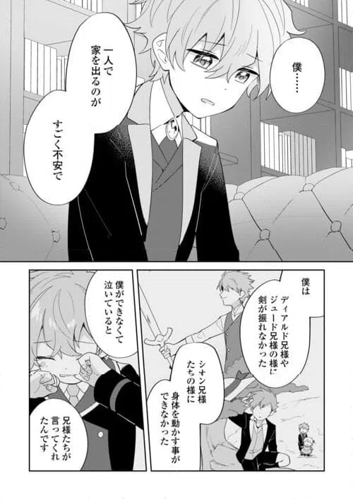 ページ 13 — 第9話